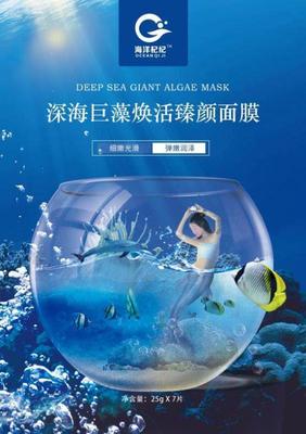 海洋杞紀(jì)-探尋深海海洋生物的奧秘